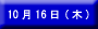 ���� 10��16��