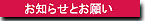 ���m�点�Ƃ��肢