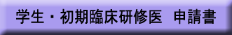 �w���E�����Տ����C��\����