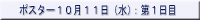 �|�X�^�[�P�O���P�P��