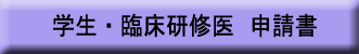 �w���E�����Տ����C��\����