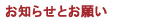 ���m�点�Ƃ��肢