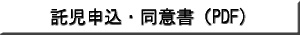 �����\���E���ӏ��iPDF)