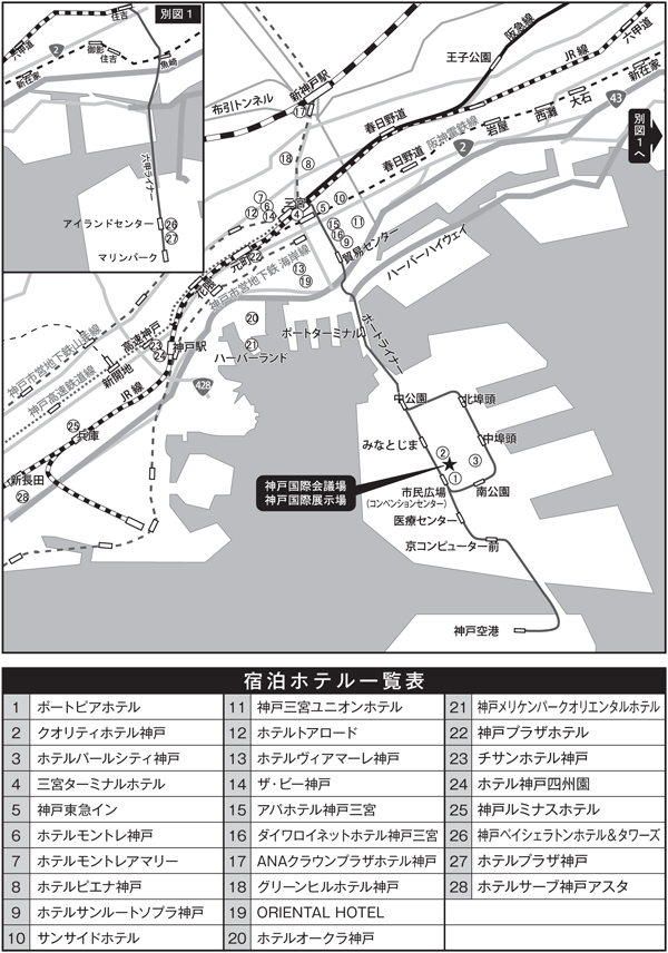 神戸ホテル・会場周辺MAP