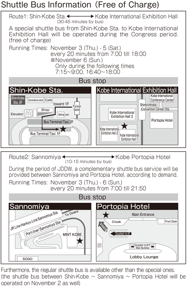 Shuttle Bus Information (Free of Charge)