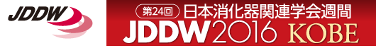 JDDW2016 日程表ロゴ