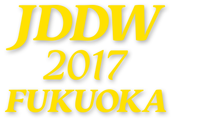 Japan Digestive Disease Week 2017 [JDDW 2017 FUKUOKA]｜第25回 日本消化器関連学会週間