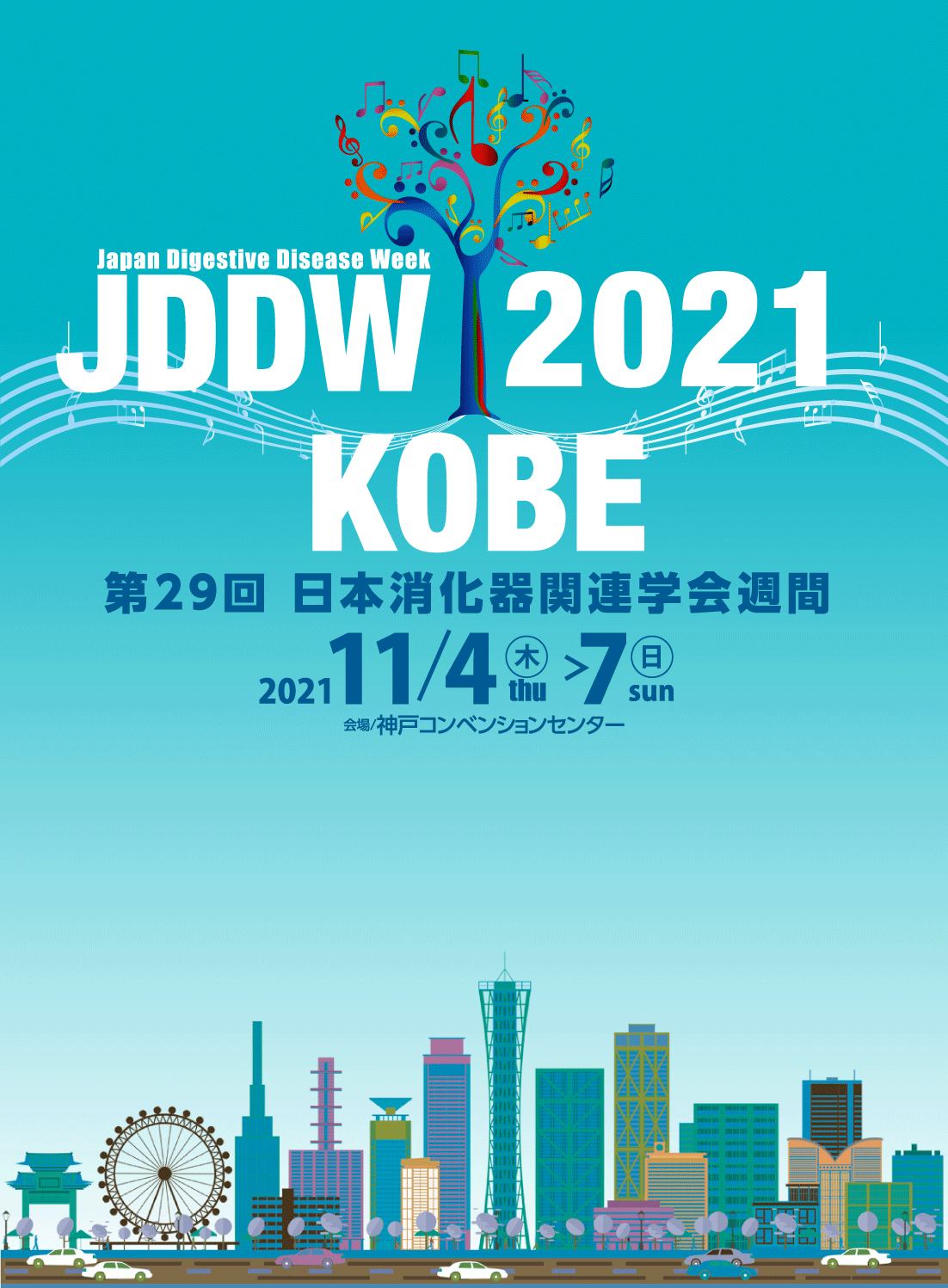 jddw2021