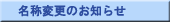 ̕ύX̂m点