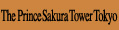 The Prince Sakura Tower Tokyo