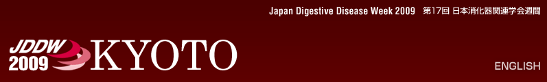 JDDW 2009 Kyoto\n(Japan Digestive Disease Week 2009)\n17 {֘AwT