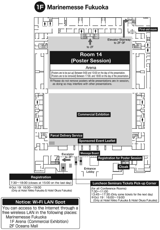 Marinemesse Fukuoka 1F