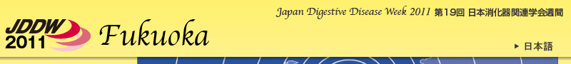 JDDW2011FUKUOKA