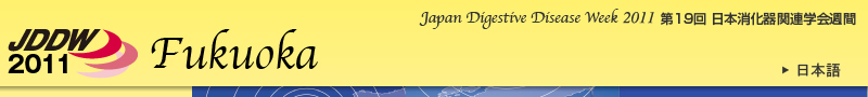 JDDW2011FUKUOKA