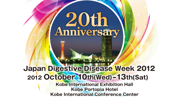 2012 October10th-13th
Kobe International Exhibition Hall, Kobe Portopia Hotel, Kobe International Conference Center