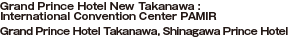 Grand Prince Hotel New Takanawa : International Convention Center PAMIR/Grand Prince Hotel Takanawa, Shinagawa Prince Hotel
