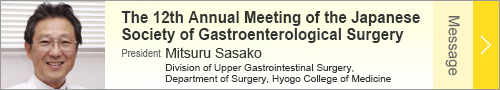 The 12th Annual Meeting of the Japanese Society of Gastroenterological Surgery
Messages from JDDW2014 Meetings' & Congress' Presidents