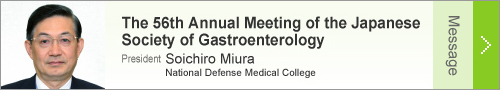 The 56th Annual Meeting of the Japanese Society of Gastroenterology 
Messages from JDDW2014 Meetings' & Congress' Presidents