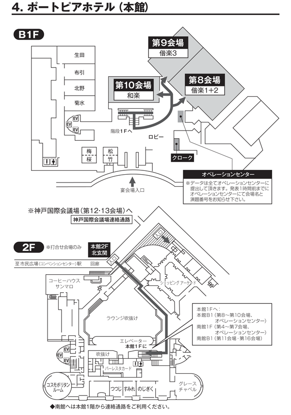 ポートピアホテル