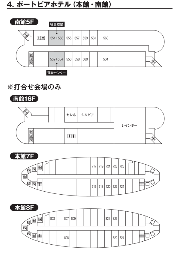 ポートピアホテル