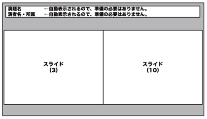 画面イメージ（質疑応答時）