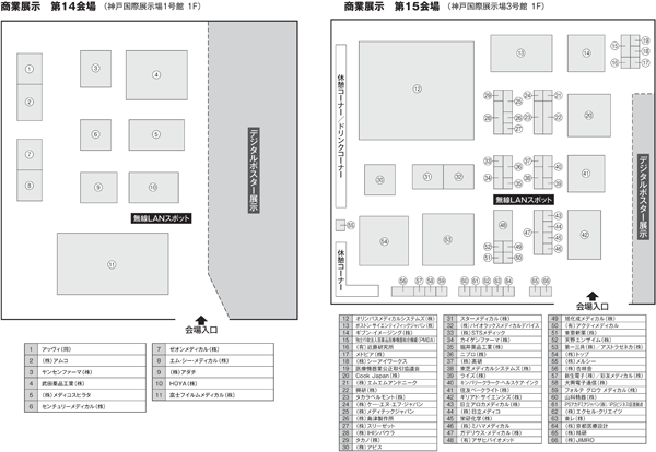 商業展示　第14会場/第15会場