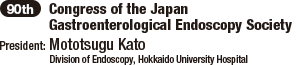 90th Congress of the Japan Gastroenterological Endoscopy Society / President: Mototsugu Kato (Division of Endoscopy, Hokkaido University Hospital)