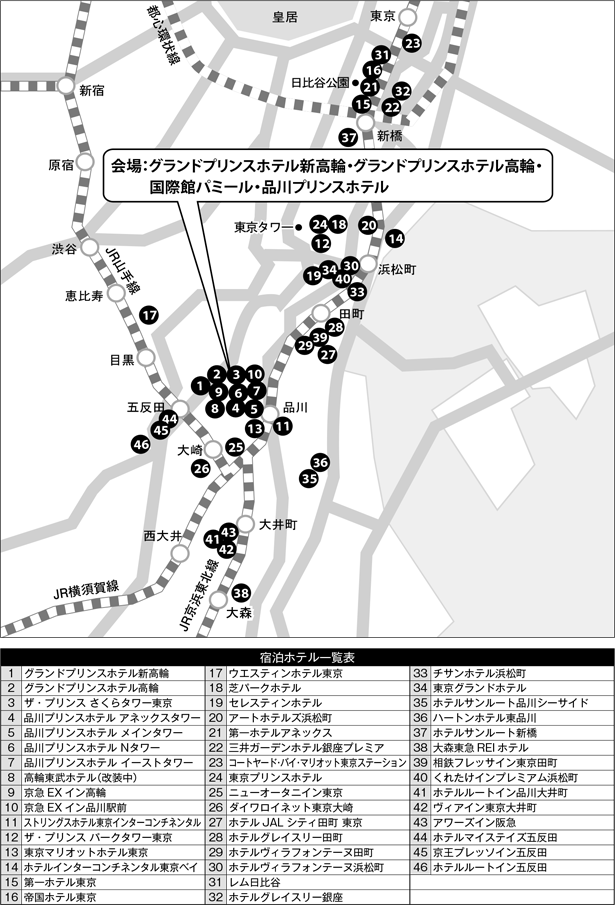 会場周辺ホテルマップ