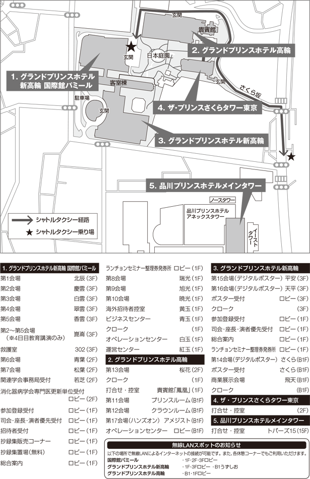 会場案内図