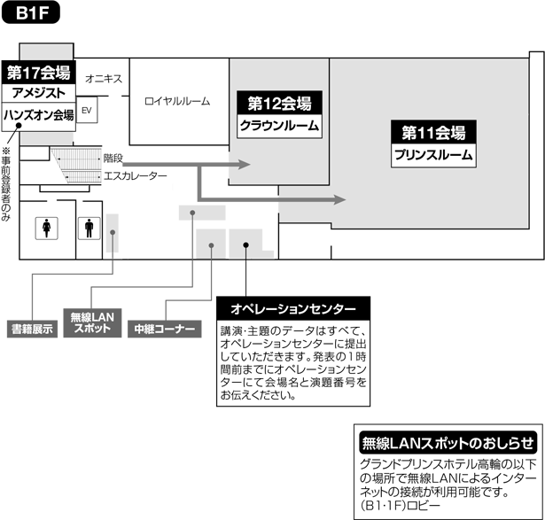 グランドプリンスホテル高輪 B1F