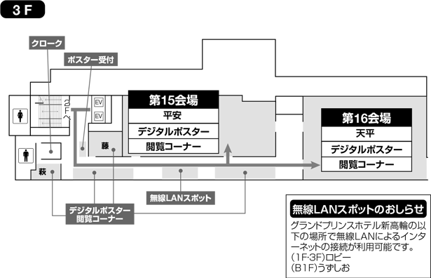 グランドプリンスホテル新高輪 3F