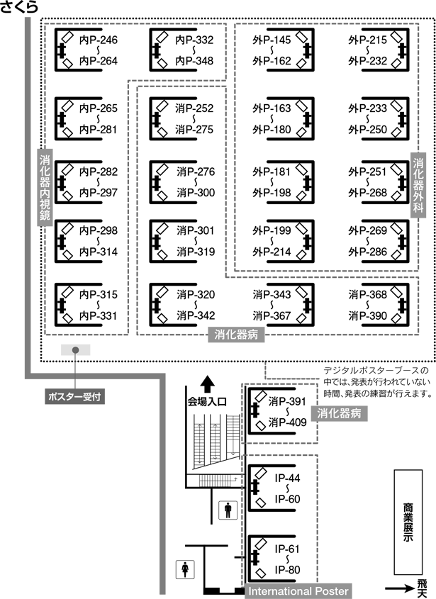 デジタルポスター展示 第14会場 グランドプリンスホテル新高輪（B1F）