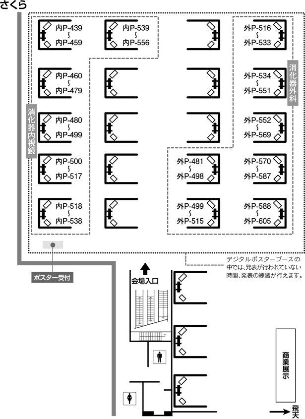 デジタルポスター展示 第14会場 グランドプリンスホテル新高輪（B1F）