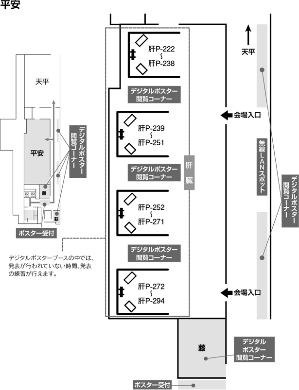 デジタルポスター展示 第15会場 グランドプリンスホテル新高輪（3F）