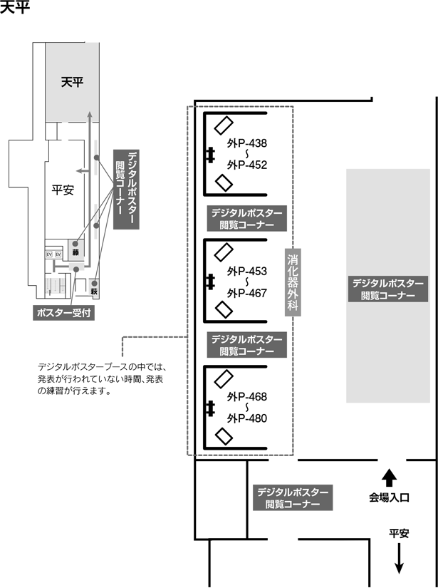 デジタルポスター展示 第16会場 グランドプリンスホテル新高輪（3F）