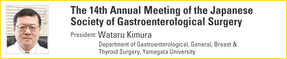 The 14th Annual Meeting of the Japanese Society of Gastroenterological Surgery
Messages from JDDW2016 Meetings' & Congress' Presidents