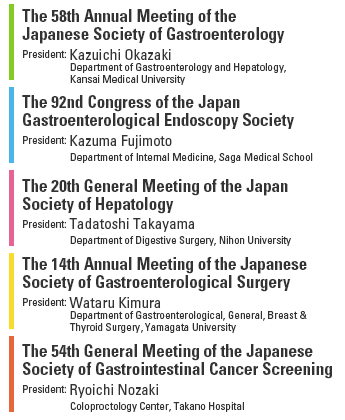 The 58th Annual Meeting of the Japanese Society of Gastroenterology
      The 92nd Congress of the Japan Gastroenterological Endoscopy Society
      The 20th General Meeting of the Japan Society of Hepatology
      The 14th Annual Meeting of the Japanese Society of Gastroenterological Surgery
      The 54th General Meeting of the Japanese Society of Gastrointestinal Cancer Screening