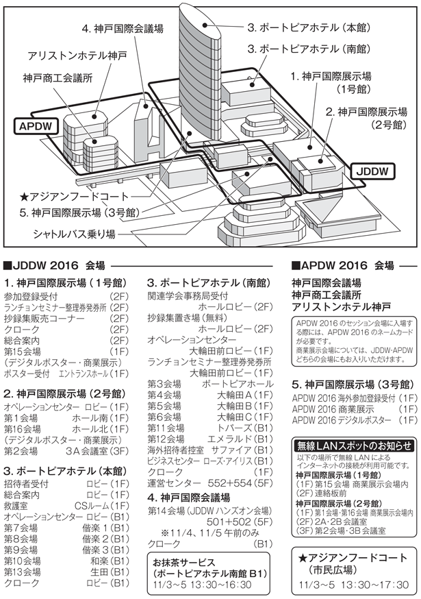 会場案内図