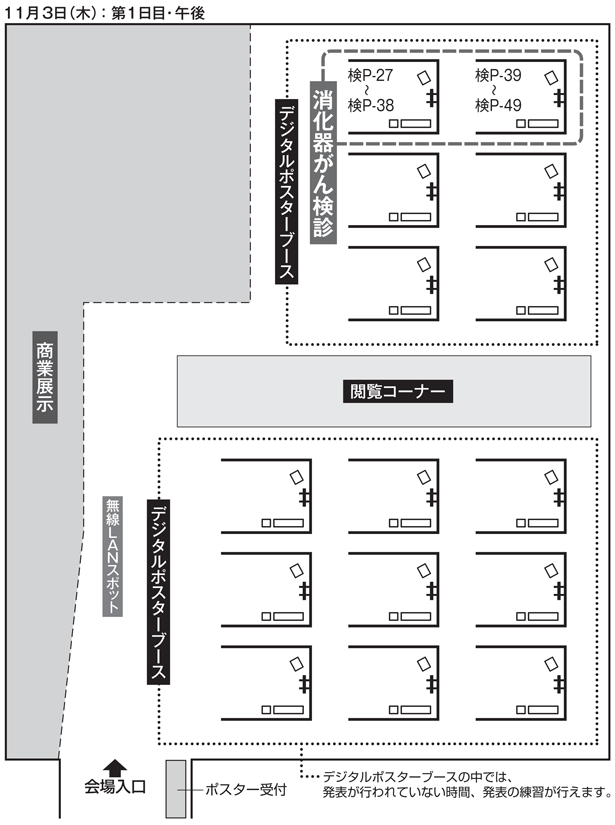 デジタルポスター展示　第15会場