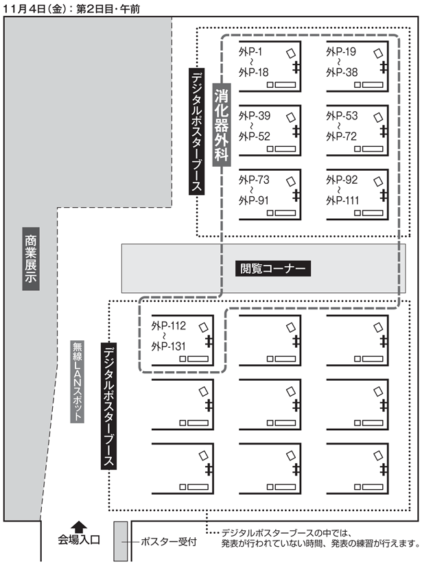 デジタルポスター展示　第15会場