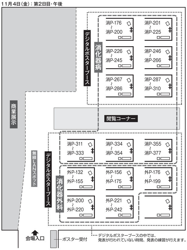 デジタルポスター展示　第15会場