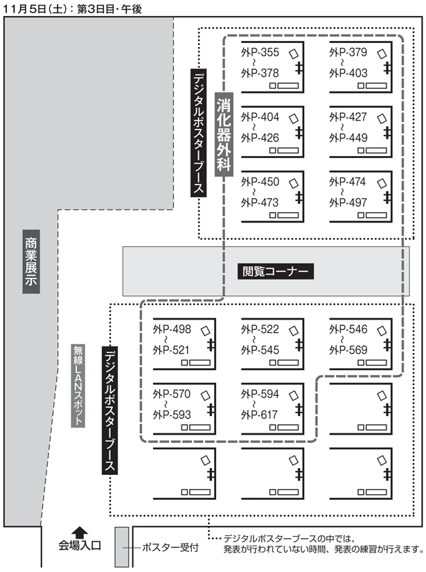 デジタルポスター展示　第15会場