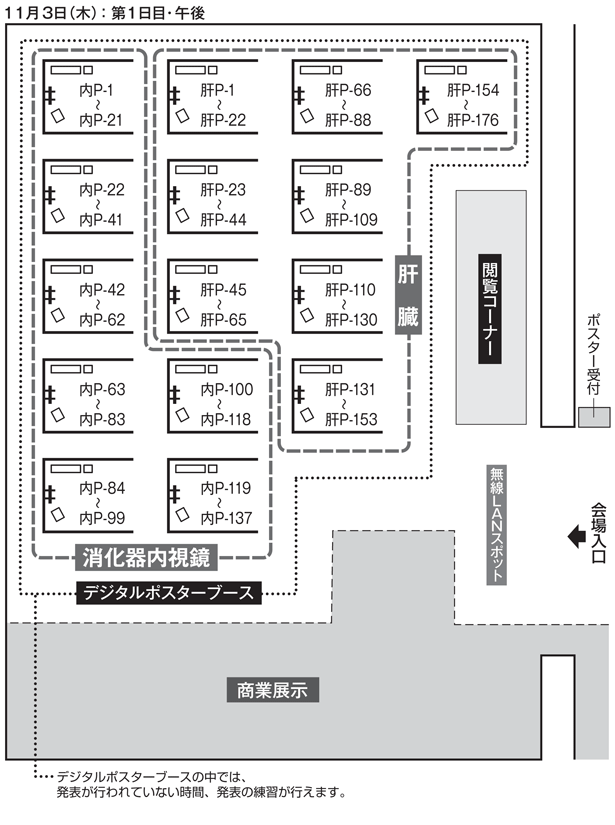 デジタルポスター展示　第16会場