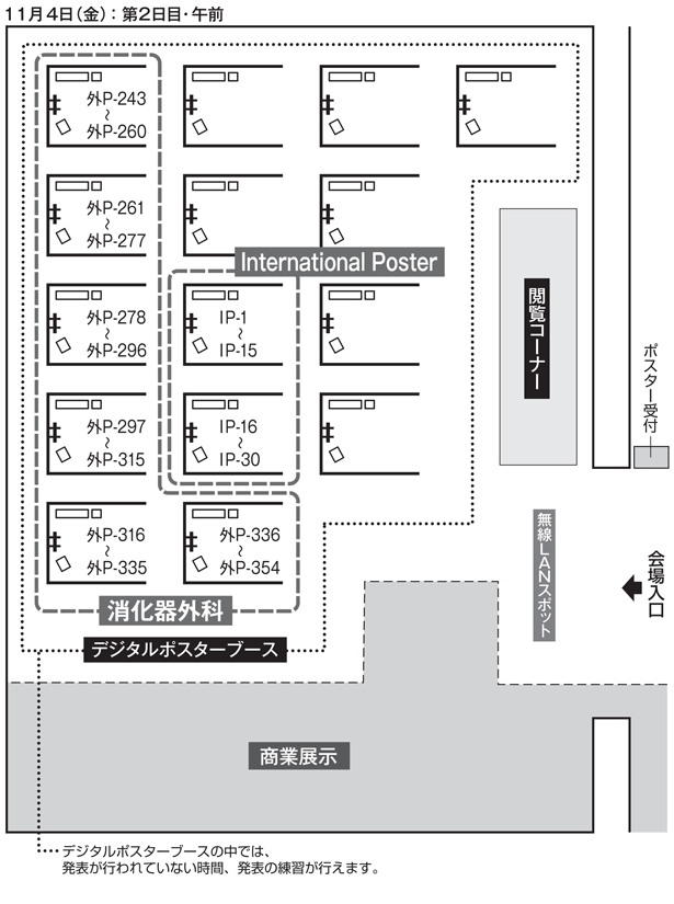 デジタルポスター展示　第16会場