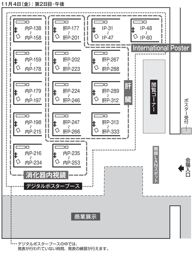 デジタルポスター展示　第16会場