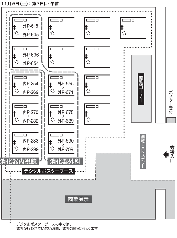 デジタルポスター展示　第16会場