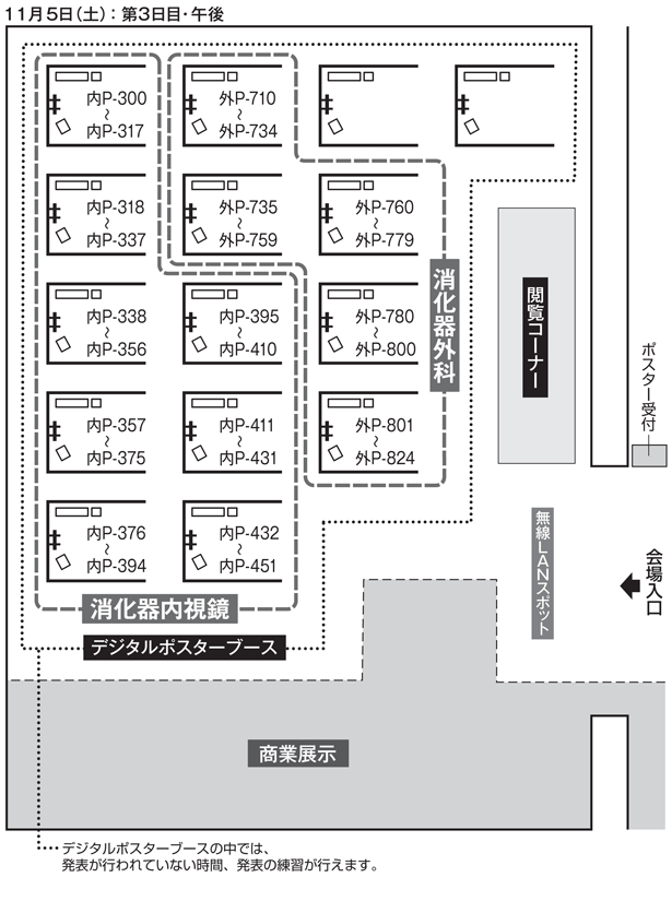 デジタルポスター展示　第16会場