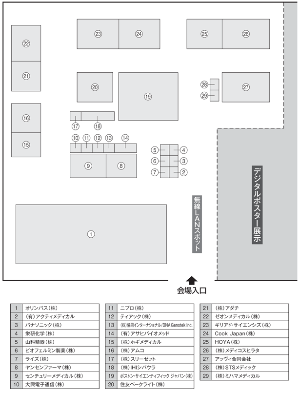 商業展示　第15会場