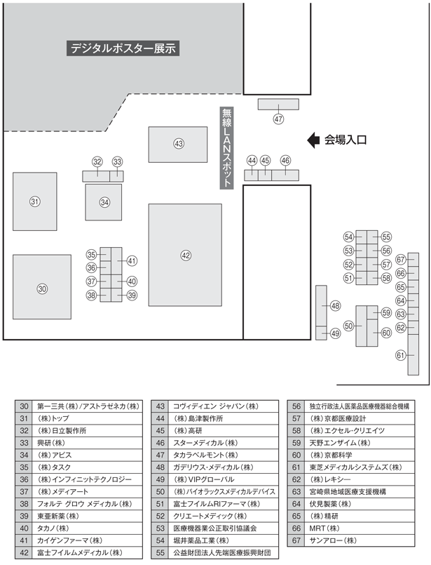 商業展示　第16会場