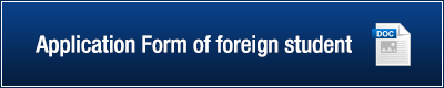 Application Form of foreign student (Word)